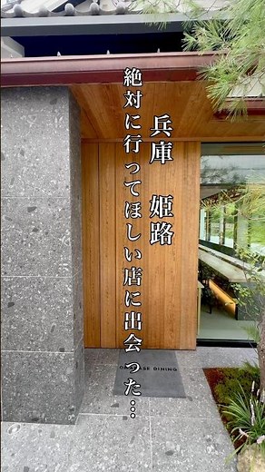 【姫路城を見ながら美味しいランチ】 #姫路グルメ
