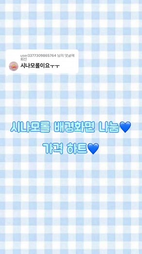시나모롤 배경화면 고화질#추천