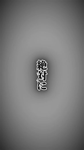 バズりたい！おすすめキャプチャーテクニック