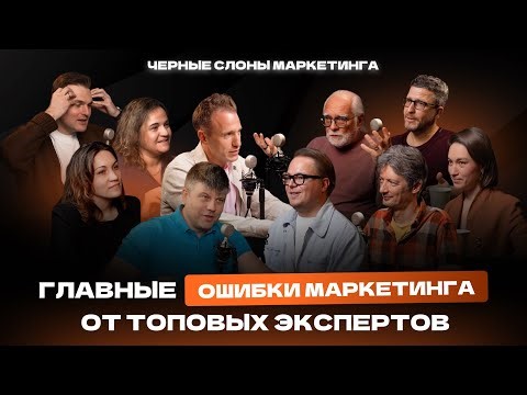 Black Elephants in Concentrate: The Most Overlooked Phenomena in Marketing and Growth