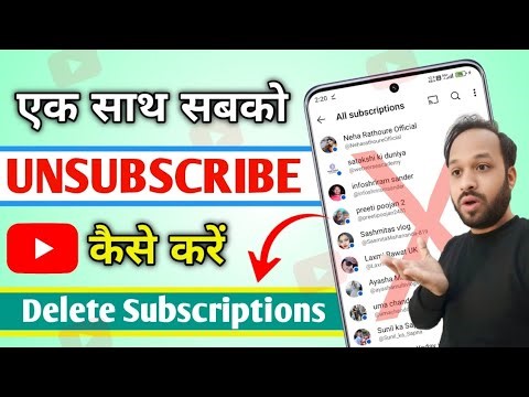 How to Delete All Subscriptions on YouTube | Subscriptions Kaise Hataye | Unsubscribe Kaise Kare