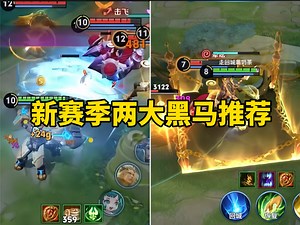 S41仅更新一天，两大版本黑马崛起，盾山强度超标，墨子控制更稳定了！