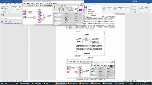 LabVIEW匹配两个字符串之间的内容方法一二