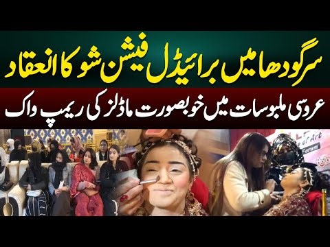 Stunning Bridal Fashion Show in Sargodha | Elegant Brides Rule the Ramp | Azaad Digital