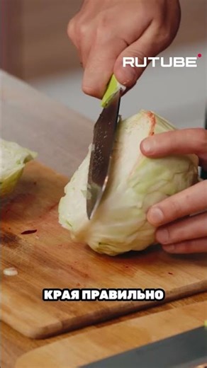 How to properly chop cabbage and attract good luck
