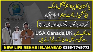 11K views · 62 reactions | Pakistan Best Addiction & Rehabilitation & Rehab Alcohol treatment Center ISB Pakistan 0333-7749772 #rehabilitation #rehab #rehabcenter #newliferehab | Daily Pakistan | Facebook
