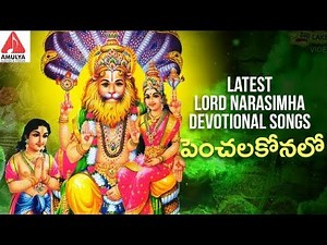 Latest Lord Narasimha Devotional Songs | Penchalakona Lo Devotional Song | Amulya Audios And Videos