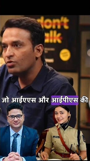 The Real Duties of IAS and IPS Officers Revealed! 🔥😲#ias #ips #motivation #ytshorts #viral