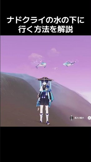 【原神】ナドクライの水の下に行く方法を解説(簡単) #原神 #genshinimpact #bug #genshin #glitch #バグ #ナドクライ #裏世界