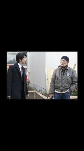 #山下智久 #山崎努 #正直不動産 #クロサギ #日本ドラマ #芸能ニュース #俳優 #ドラマ裏側 #メイキング #エンタメニュース