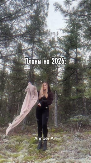 Новое задание - поменять планы на этот год #skyrim #cosplay #forescore #forest