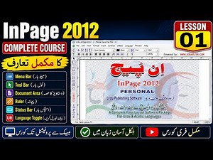 InPage 2012 Full Course | Lesson 01 | Introduction & Interface | InPage Tutorial 2026