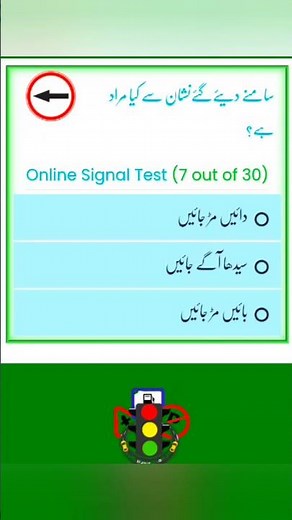 Driving License | Computer Test 2026 | Left Turn