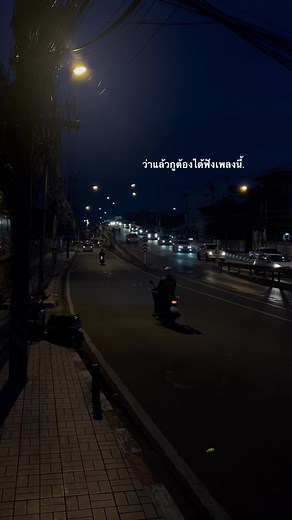 ความเศร้าในการเศร้า: เพลงที่ต้องฟัง