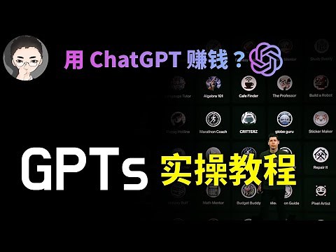 详细指南：快速创建并优化GPT，打造 ChatGPT 超级AI助手 | 回到Axton