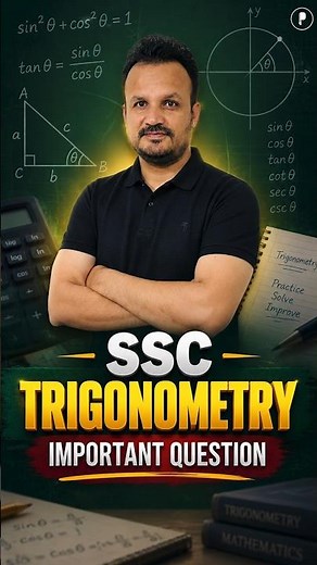 Trigonometry Most Repeated Question | secθ − tanθ | SSC Maths Shortcut Trick