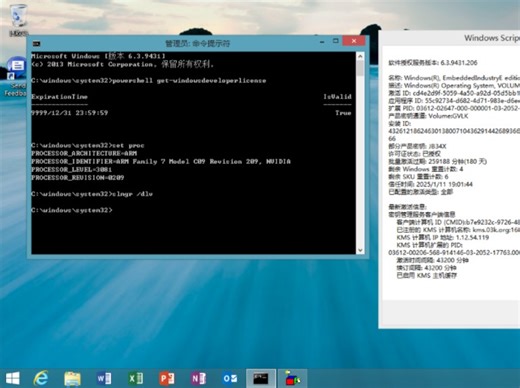 【杂项问题解决#1】Windows 8.1获得无限开发者许可证方法