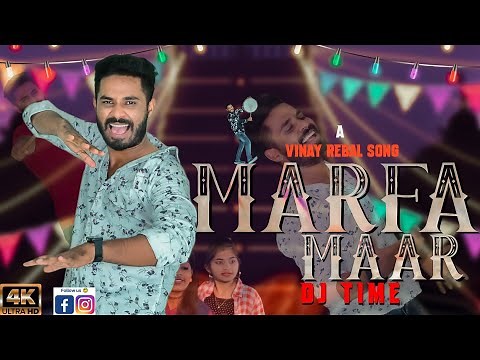 Marfa maar lastest DJ song || Vinay rebal song || full video song|| #djsong #newdjsong #djsongs2022