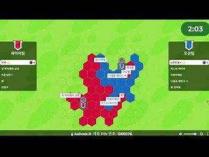 카훗(kahoot)으로 팀대항 퀴즈게임하기- 컬러킹덤