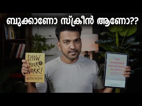 എന്റെ ജീവിതത്തിൽ മാറ്റമുണ്ടാക്കിയ വായനരീതി ? Book vs PDF | Jithinraj R S
