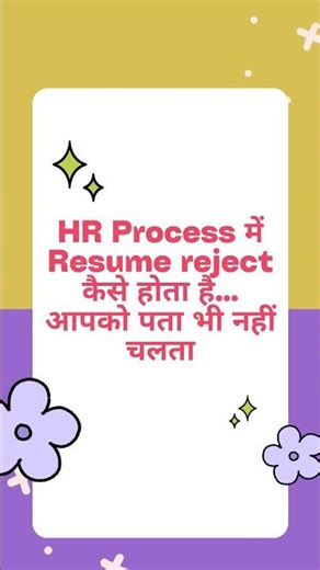 How HR rejects the resume #hr