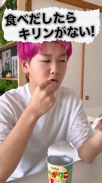 If you eat Jagariko, you won't find a giraffe ♪