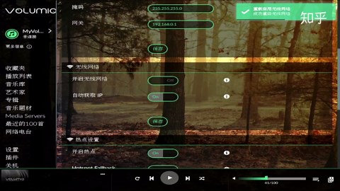 Volumio高解析音乐播放系统安装设置指南