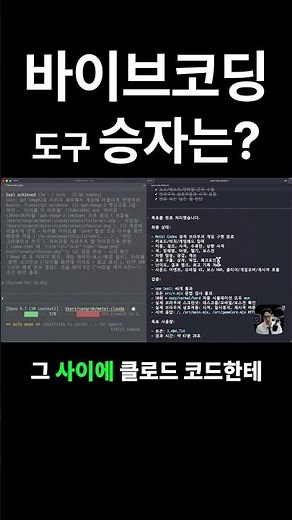 Game Development Showdown! Claude Code vs. Anti-Gravity vs. Codex AI Agents Vive Coding: Who Will...