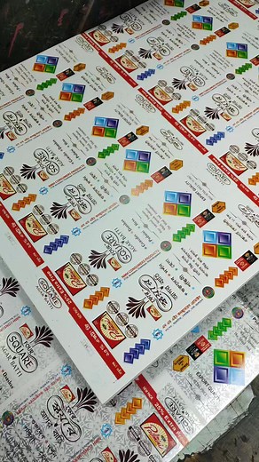 16K views · 229 reactions | Fourth Color Printing Ongoing  | Almin Printing Press And Packaging | Facebook