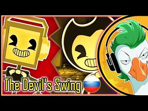 The Devil's Swing (На русском)