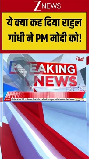 CJP Protest: ये क्या कह दिया राहुल गांधी ने PM मोदी को ! I CJP Protest I Breaking News