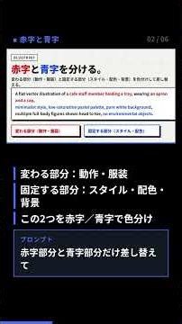 02｜赤字と青字を分ける。画像プロンプトを「設計図」にする方法#Claude #Claudeスキル #パワポ #デジタル庁 #資料作成 #生成AI #業務効率化