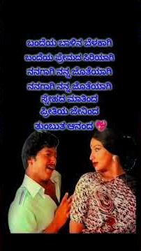 Bandeya Balina #avala hejje movie #song Dr. Vishnuvardan & Lakshmi
