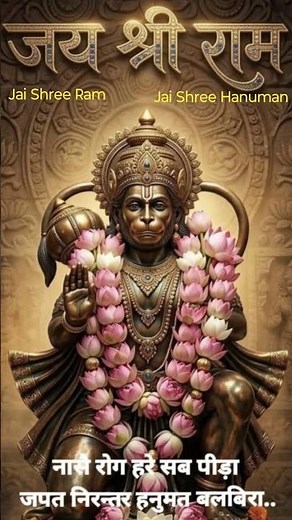 nasai rog hare sab pira 🚩 hanuman chalisa 🚩 #hanumanchalisa #hanuman #short
