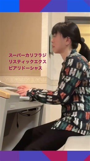 Supercalifragilisticexpialidocious Mary Poppins