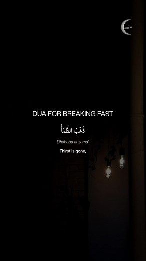 Powerful Dua for Breaking Fast - Quench Thirst & Earn Blessings