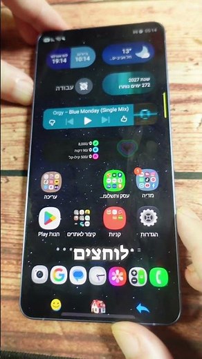 ככה תוכלו לעדכן את כל האפליקציות בטלפון בלחית כפתור
