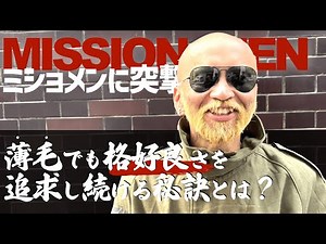 【ミショメン】27歳から髪の毛が細くなったけどハゲてもOK｜NOHAIRSインタビュー