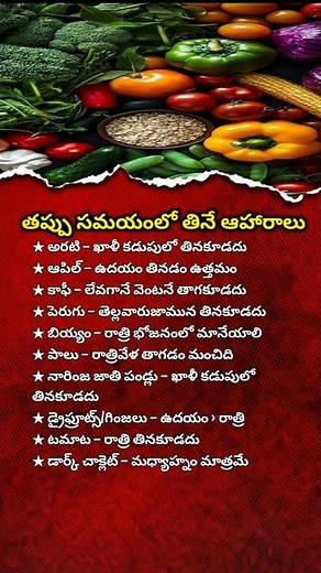 Best Time to Eat Foods for Maximum Health Benefits | Avoid These Common Mistakes