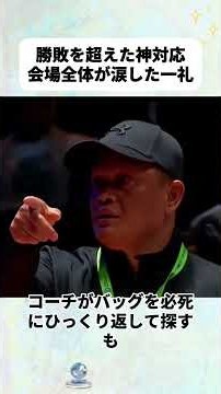 Beyond Victory: The Act of Sportsmanship That Moved the Entire Arena to Tears #badminton #incredi...