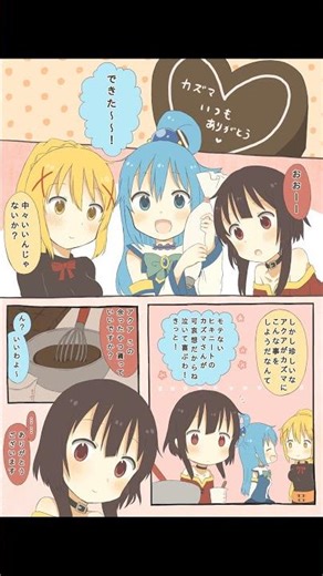 Kono Subarashii Sekai ni Shukufuku wo! - Yuno's KazuMegu Valentine's (2018)