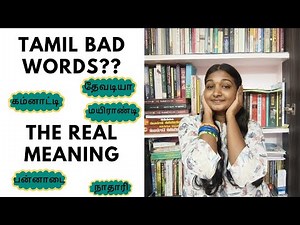 10 Tamil "Bad Words" That Actually Have Good Meanings! ✅❌