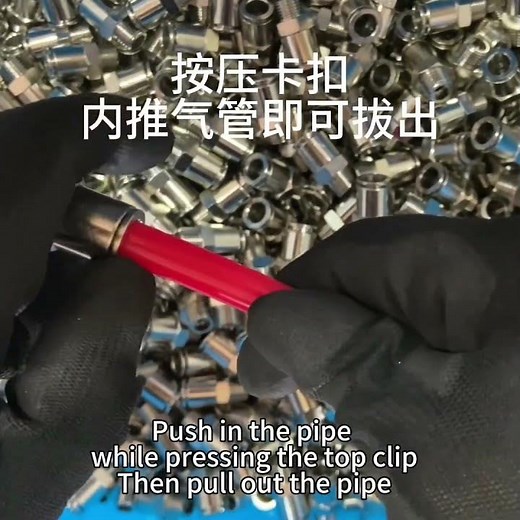 ​How to properly plug and unplug the pipe when using copper nickel-plated quick-connect fittings