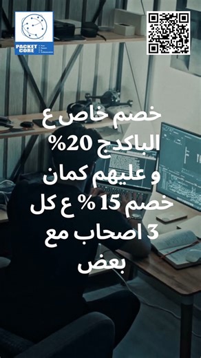 Connect with Packet core | Packet core