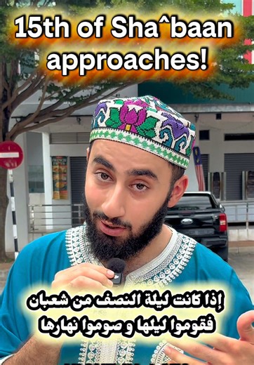 Importance of the 15th of Sha'baan in Islam