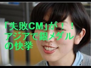 cm 面白い 日本の 「失敗CM」が世界的な広告祭で銀賞の快挙！！