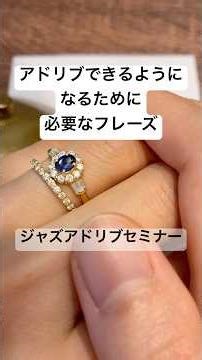 What phrases should I memorize first when improvising? #jazz #jazz #improvisation #practice #less...