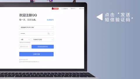 怎么创建一个新的QQ号？