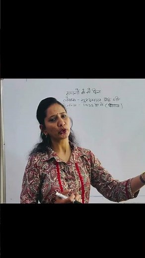 Sapno Ke Se Din | Summary | Class 10 | Hindi | Rajni Mam | E Spot |