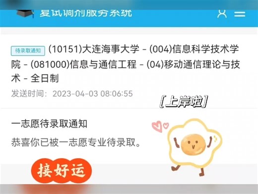 大连海事信息与通信，电子信息806资料，接一对一辅导，习题答疑，23刚上岸，好运传给学弟学妹